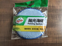 龟牌（Turtle Wax） 划痕海绵抛光海绵大号打蜡海绵去污垢去划痕汽车养护用品TW-185 实拍图