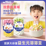 宅羊羊牛乳溶豆宝宝零食原味火龙果双拼0添加白砂糖健康原味24克*1罐 实拍图