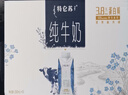蒙牛特仑苏纯牛奶梦幻盖 250ml×10盒 (3.8g优质乳蛋白)礼盒装 实拍图