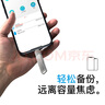 移速（MOVE SPEED）128GB苹果手机u盘 Lightning USB3.2 双接口电脑U盘 官方MFI认证扩容备份 酷客系列  实拍图
