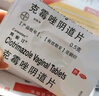 【原研好药】凯妮汀克霉唑阴道片0.5g*1片/盒 霉菌性阴道炎内用药 妇科用药非处方药阴道瘙痒念珠菌外阴阴道病克霉唑栓剂 实拍图