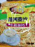 维维牛奶加钙营养麦片800g/袋即食早餐冲饮谷物 实拍图