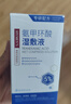 BEAUTY NOTES氨甲环酸湿敷液传明酸精华液5%甘油烟酰胺原液非医用110ml 实拍图