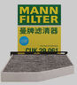 曼牌（MANNFILTER）空调滤清器滤芯CUK2939/CUK29061迈腾CC速腾高尔夫途安帕萨特途观 实拍图
