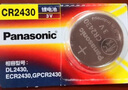 松下（Panasonic） CR2430沃尔沃S60l S90l XC60汽车钥匙浴霸 晾衣架遥控器 两粒装 实拍图