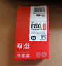 双杰815墨盒大容量黑色适用佳能mp288墨盒 MP236 IP2780 IP2788 MP259 MP498 MX348 MX358 MX368 MX418打印机 实拍图