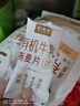 金味×好想你红枣枸杞营养燕麦片420克（28g*15袋）营养早餐代餐食品 实拍图