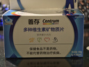 善存复合维生素多种b族男女维ce烟酰胺维d3锌硒钙烟酰胺营养包组合装 实拍图