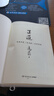 【包邮】正道 走正道成大事！冯唐讲透《道德经》成事智慧，赠思维导图！  冯唐 晒单实拍图