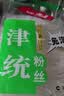 津统 马铃薯绿豆粉丝 天津特产红薯圈粉免泡粉条凉拌细粉火锅配菜食材 绿豆粉丝 400g*1袋 实拍图