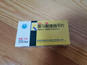 [启维] 富马酸喹硫平片0.1g*10片*3板 实拍图