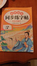 斗半匠 二年级上册字帖 二年级语文同步练字帖 小学生练字帖每日一练 写好中国字 硬笔钢笔字帖生字笔画笔顺练习 实拍图