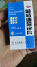 南岛 葡萄糖酸锌片 70mg*100片 用于缺锌引起 营养不良 厌食 口腔溃疡 痤疮 儿童生长发育迟缓 实拍图