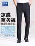 罗蒙（ROMON）轻商务裤子男春秋款升级高品质弹力免烫抗皱显高西装休闲裤 青 30 实拍图