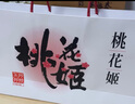 东阿阿胶桃花姬低糖款阿胶糕 210g 礼盒装低糖轻负担送长辈 送父母礼物 实拍图
