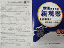 全国版/天津专版2025秋 新观察七年级八年级九年级上册下册天津专用人教版思维新观察初中课时作业专题训练教材同步训练数学思维训练 25秋-八年级上册【数学】天津专版 实拍图