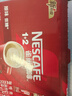 雀巢（Nestle）1+2原味低糖*速溶咖啡三合一冲调饮品30条450g线条小狗同款 实拍图