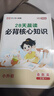 暑假预复习一本通小升初 小学六年级升初中语文数学英语三合一30天暑假打卡计划暑假作业衔接教材专项训练习题册 赠28天晨读必背核心知识（全2册） 实拍图