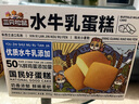 三只松鼠水牛乳蛋糕800g 早餐面包代餐学生老人休闲零食糕点点心量贩整箱 实拍图