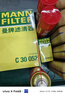曼牌（MANNFILTER）空调滤芯滤清器CUK26009/26069宝来高尔夫8迈腾B8途观L朗逸帕萨特 实拍图