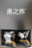五谷磨房黑之养黑芝麻丸10颗无糖手工糕点芝麻丸儿童即食零食108g 实拍图