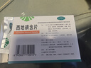 深入牙根牙龈炎牙周炎引起的牙齿松动牙龈萎缩专用药牙龈出血肿痛固齿药西地碘含片 1盒【新客】牙龈萎缩 肿痛 实拍图