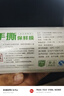 美丽雅点断式一次性保鲜膜大号90米*30厘米 食品级微波炉冰箱适用 实拍图