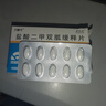 [力唐宁] 盐酸二甲双胍缓释片 0.25g*60片/盒 1盒装 实拍图