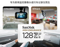 闪迪（SanDisk）128GB TF（MicroSD）4K内存卡 行车记录仪 监控摄像头专用 10,000小时录制 重复读写高耐用存储卡 实拍图