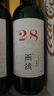 贺兰红西鸽N50干红葡萄酒750ml礼盒装 宁夏贺兰山国产红酒聚会名酒送礼 实拍图