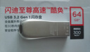 闪迪（SanDisk）64GB USB3.2 U盘 CZ74 读速高达300MB/s 金属高速u盘 安全加密 学习办公投标大容量优盘 实拍图