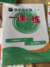 2025新版华东师大版一课一练六年级七年级八年级上下册 九年级全一册 上海版语文+数学+英语+物理+化学增强版普通版 6789年级上下册华东师范大学出版社 沪教版一课一练 上海小学教材配套同步练习册  实拍图
