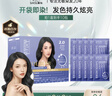 章华（SAVOL）啫喱泡泡染染发乳自然黑 (泡泡染发剂一洗黑洗洗黑染发剂)  实拍图