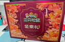 三只松鼠坚果礼盒2402g/20件 零食大礼包开心果松子腰果花生 团购送礼 实拍图