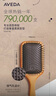 AVEDA【李佳琦推荐】艾梵达经典款头皮按摩气垫梳蓬松高颅顶造型按摩梳 实拍图