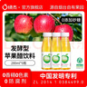 绿杰绿杰鲜汁发酵型苹果醋饮料280ml*6瓶装0蔗糖0脂肪健康饮料 实拍图