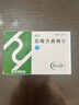 乐元 盐酸舍曲林片 50mg*28片 实拍图