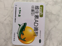 星鲨维生素AD滴剂（胶囊型）48粒  1岁以上  维生素ad婴儿 小鱼ad 可用于预防和治疗维生素A及D3缺乏症不含维生素e 实拍图