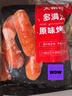 大希地火山石烤肠 肉肠1016g/20根 早餐火腿肠香肠热狗空气炸锅烧烤食材 实拍图
