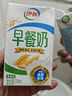 伊利早餐奶麦香味牛奶250ml*24盒/箱浓香麦片浓香早餐伴侣 礼盒装 实拍图