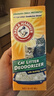 艾禾美（Arm&Hammer）铁锤猫砂除臭粉宠物猫尿除味剂猫咪除臭剂 实拍图