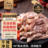 庄园黑 无抗高原黑猪猪肚丝 净重1斤猪肚鸡煲汤食材黑猪肉 实拍图