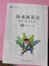 六品堂八年级上册英语字帖衡水体英文初中生同步课本临摹字母描红硬笔书法钢笔练习中学生练字帖本 实拍图