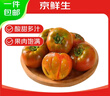 京鲜生 山东铁皮草莓西红柿 净重4.5斤 单果60-150g水果番茄源头直发 实拍图