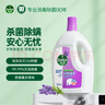 滴露衣物消毒液除菌液组合 高效杀菌除螨除味内衣裤清洁 搭配洗衣液用 薰衣草3L+松木3L 实拍图