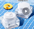 蒂佳婷（Dr.Jart）V7素颜霜50ml 双瓶装 提亮补水保湿懒人面霜韩国进口 生日礼物女 实拍图