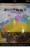 新边界（new boundaries） 新边界新疆葡萄干提子干特产200g*5  树上黄 500g3袋锁鲜树上黄 实拍图
