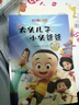 神笔马良快乐读书吧二年级下册（全5册）愿望的实现 金波作品集 七色花 新大头儿子和小头爸爸 小学生课外阅读必读适用人教版语文教科书配套 注音版国学启蒙童话故事精编插画版少儿读物儿童文学 实拍图