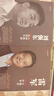 雷军:一生做好一件事+刘强东：人到绝境是重生 全2册 雷军传小米创始人雷布斯京东创始人商业财经人物传记 实拍图