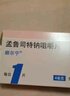 【原研进口】顺尔宁 孟鲁司特钠咀嚼片 4mg*5片/盒 5盒装 实拍图